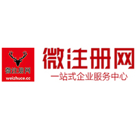 兴文微注册网-最新消息 工商注册提交虚假信息，股东和代理必须列入黑名单
